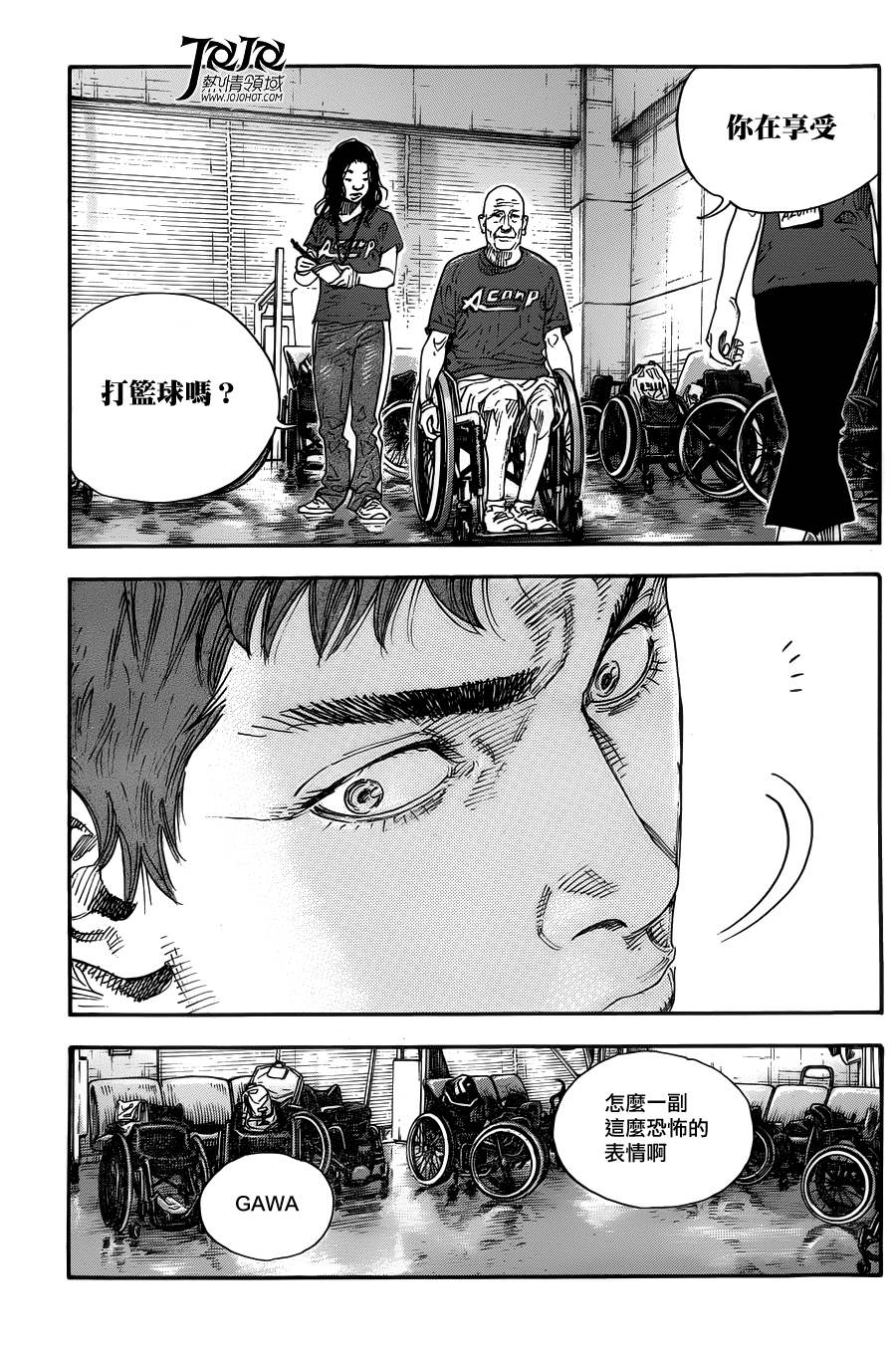 REAL - 第70話 - 4