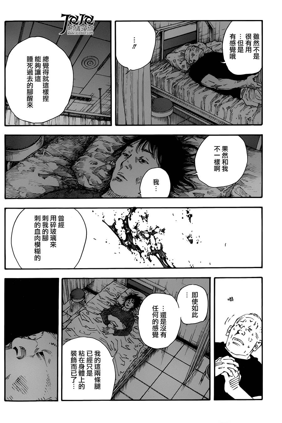 REAL - 第70話 - 1