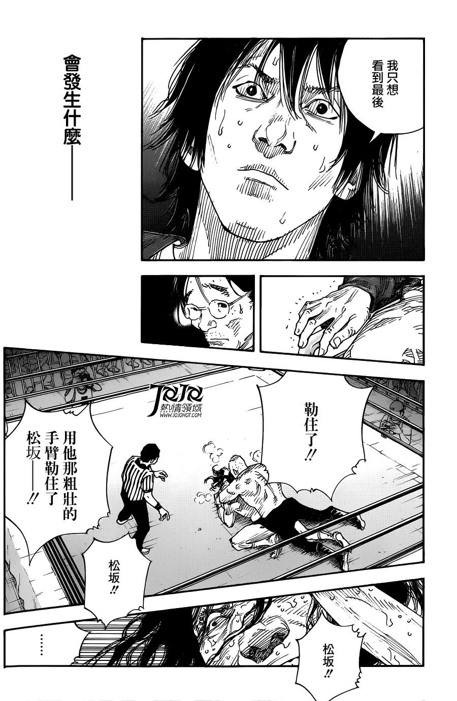 REAL - 第76話 - 1