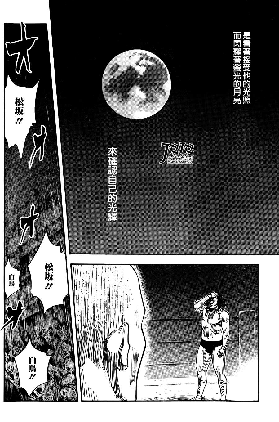 REAL - 第76話 - 5