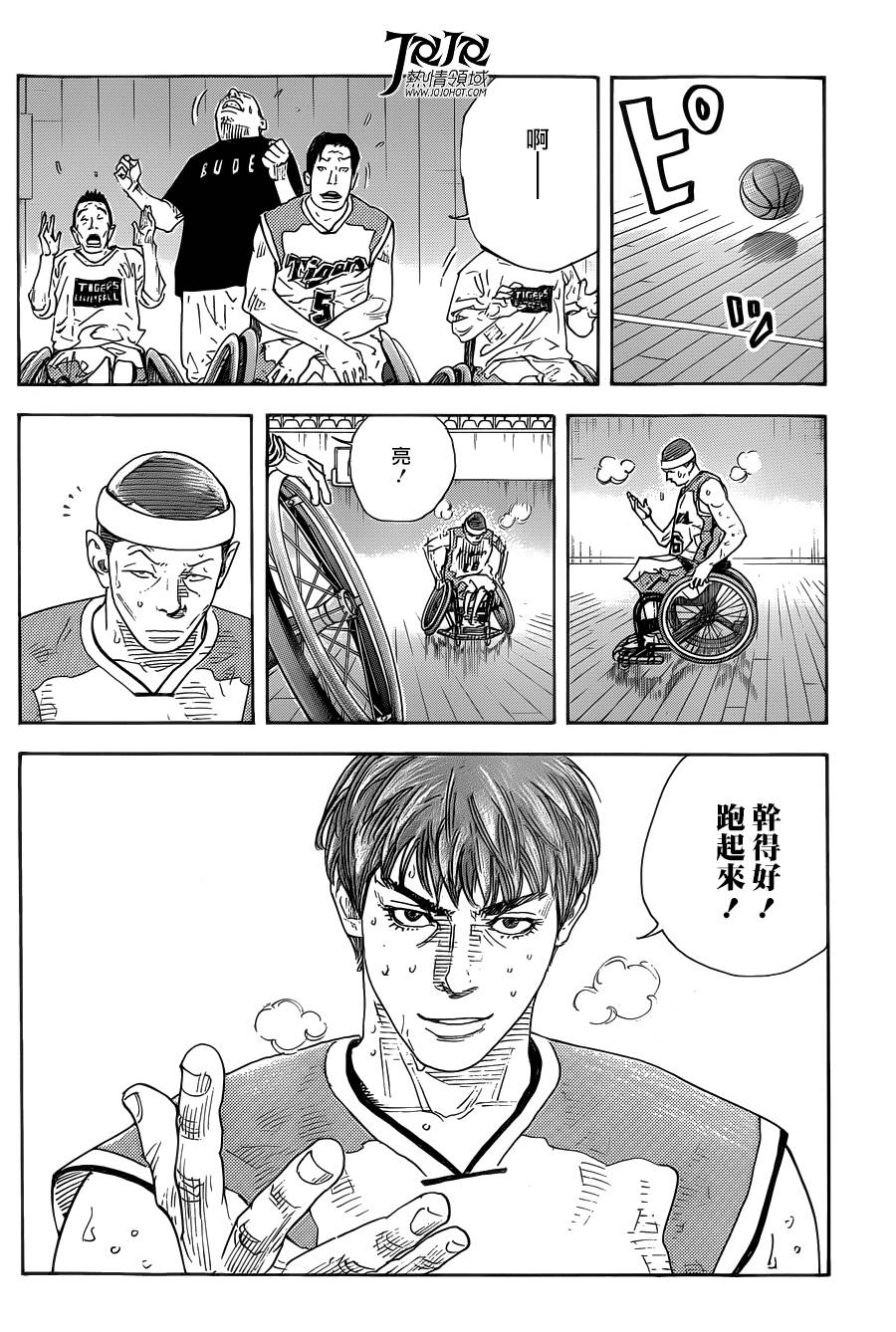 REAL - 第80話 - 3