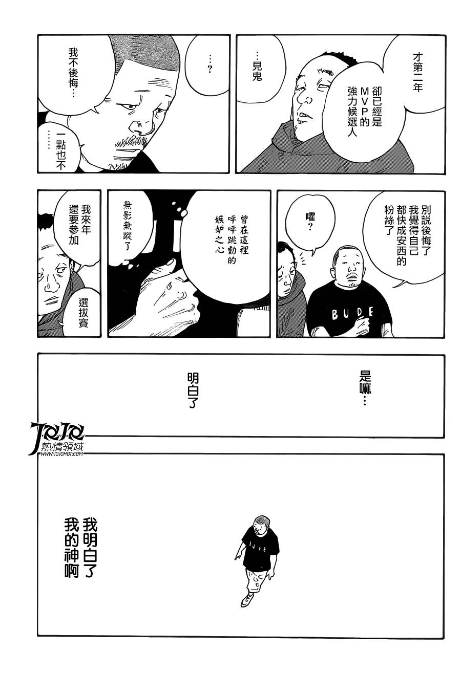 REAL - 第80話 - 3