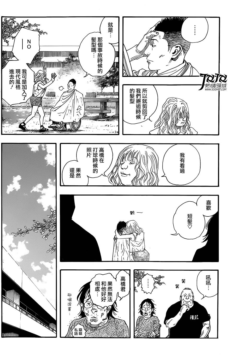 REAL - 第82話 - 2