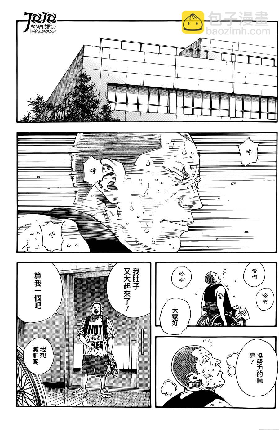 REAL - 第82話 - 5