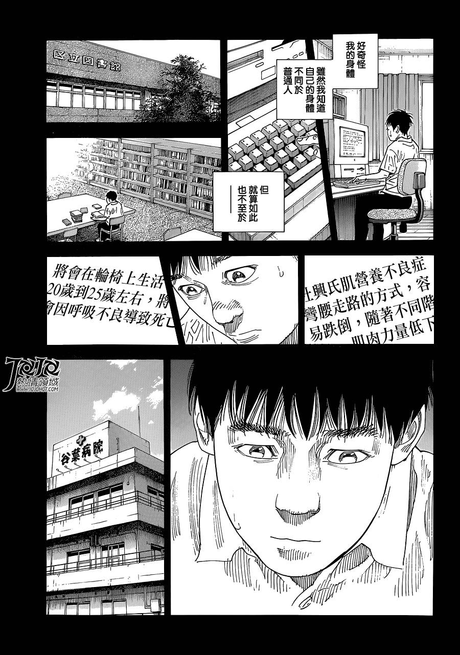 REAL - 第84话 - 1