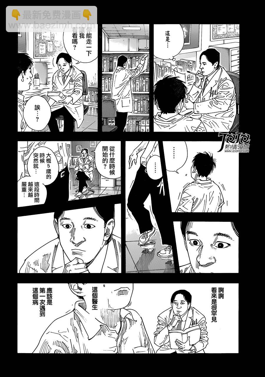 REAL - 第84話 - 2