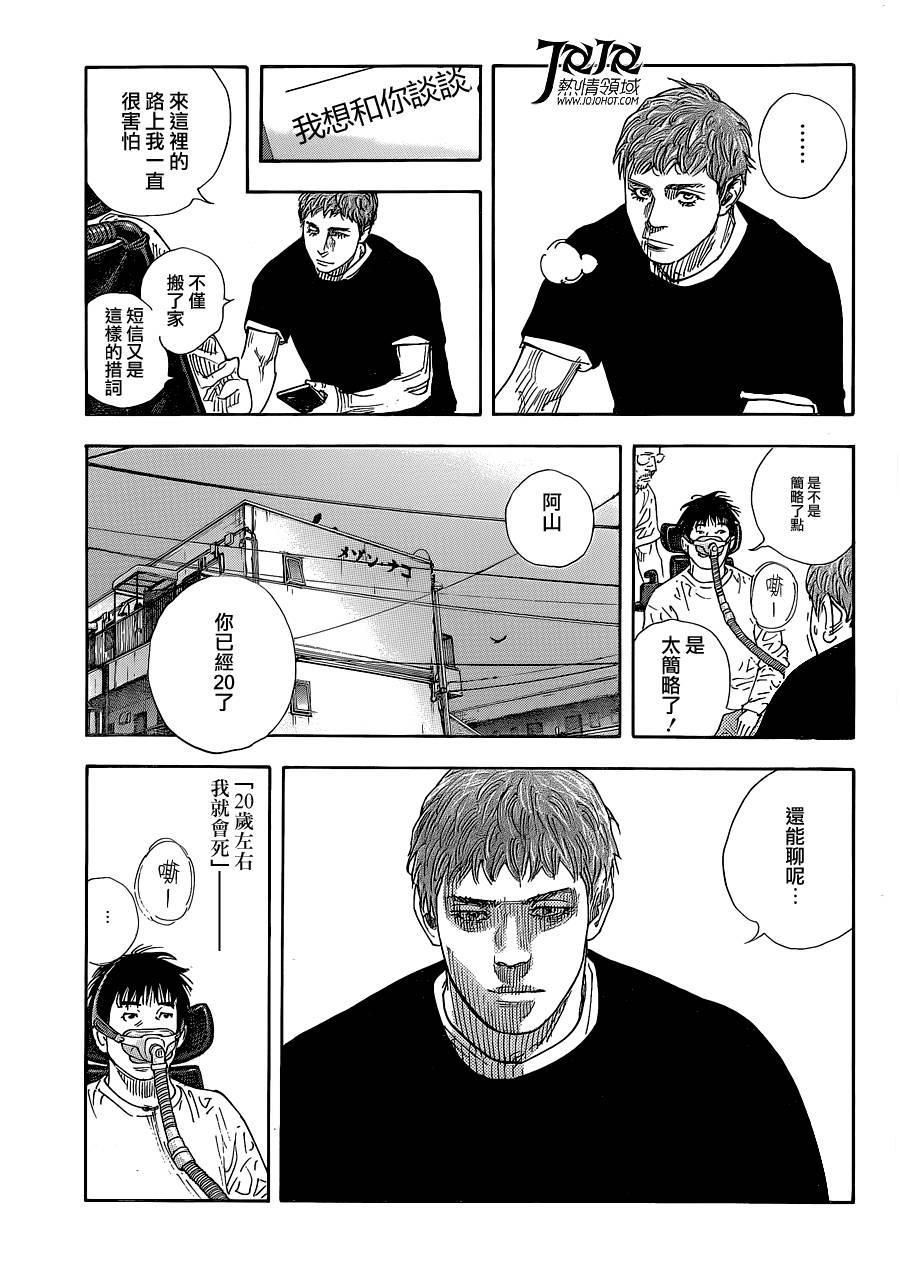 REAL - 第84話 - 1