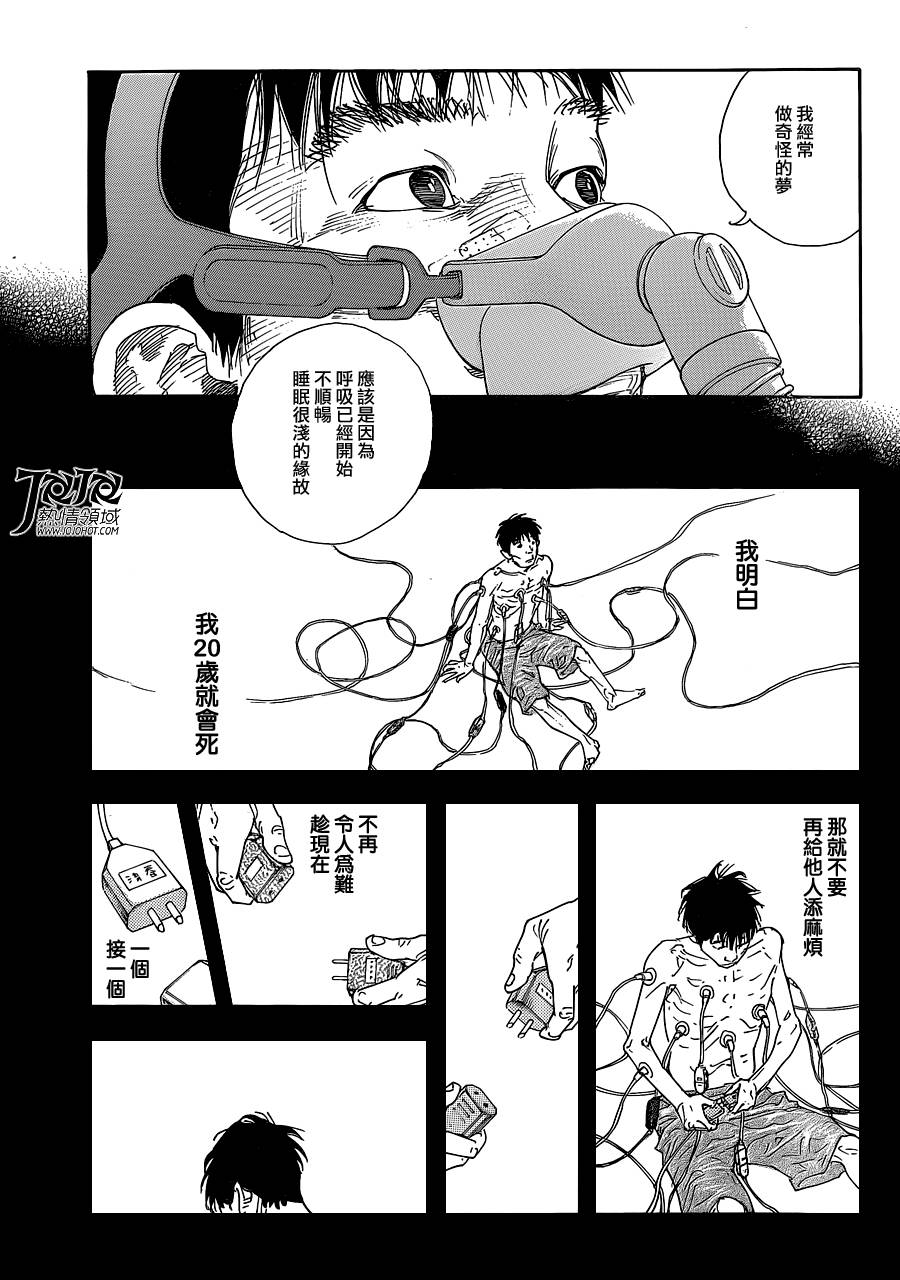 REAL - 第84話 - 3