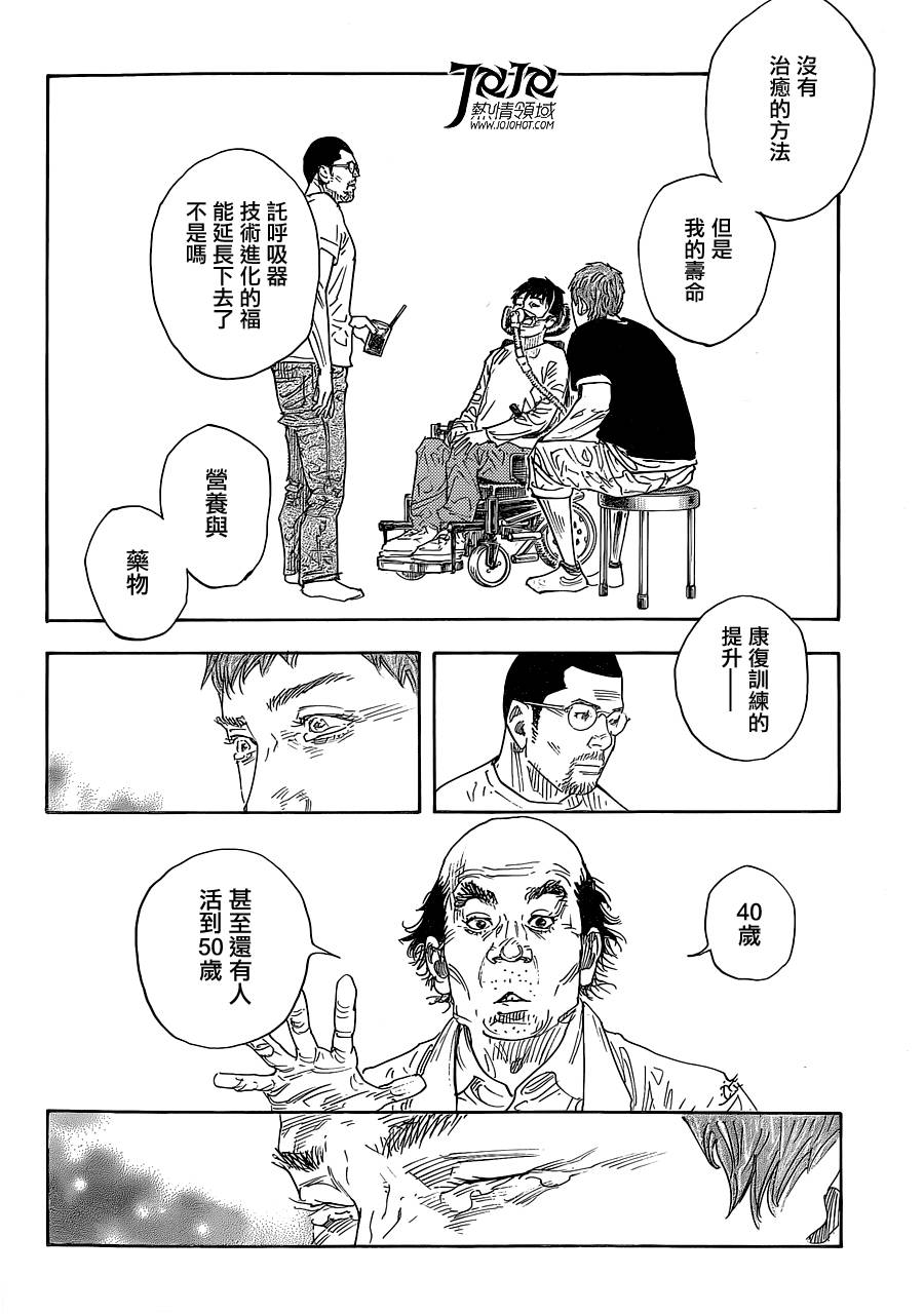 REAL - 第84話 - 4