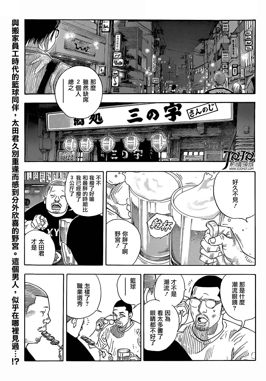 REAL - 第84话 - 3