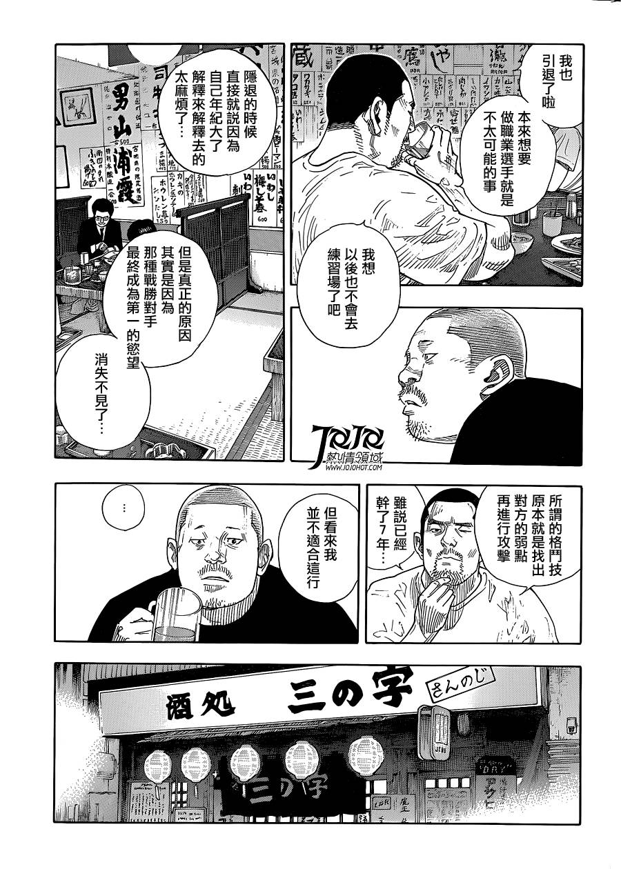 REAL - 第84話 - 5