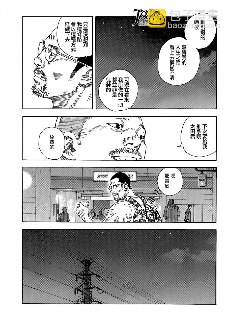 REAL - 第84话 - 1