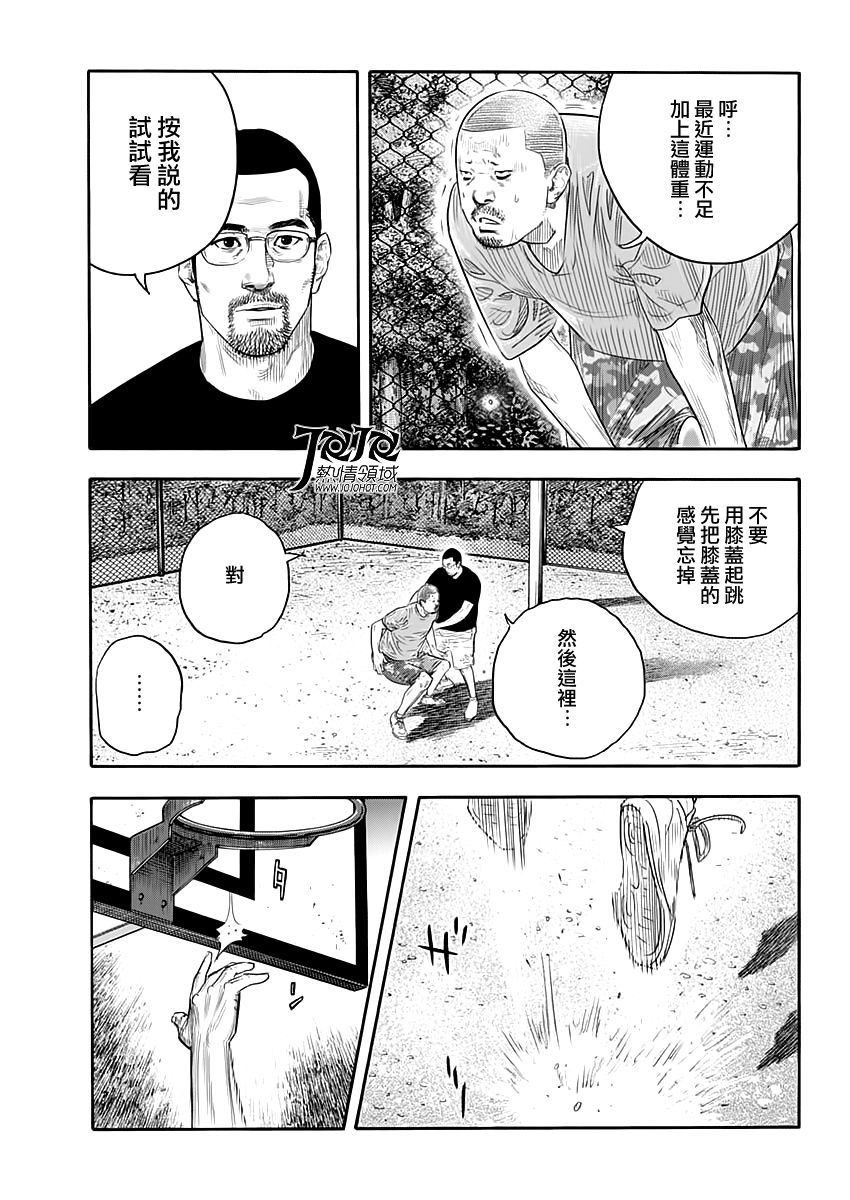 REAL - 第85話 - 5