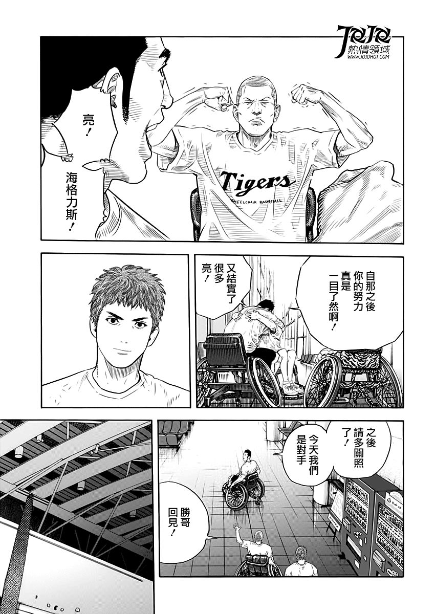 REAL - 第85話 - 3