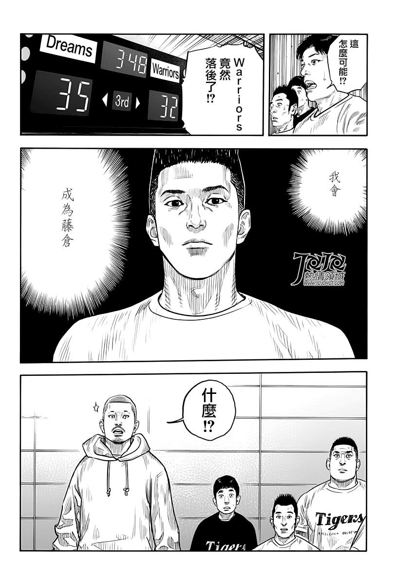 REAL - 第85話 - 2