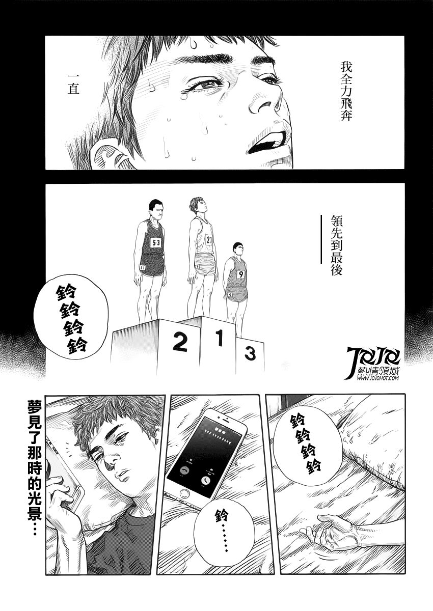 REAL - 第85話 - 5