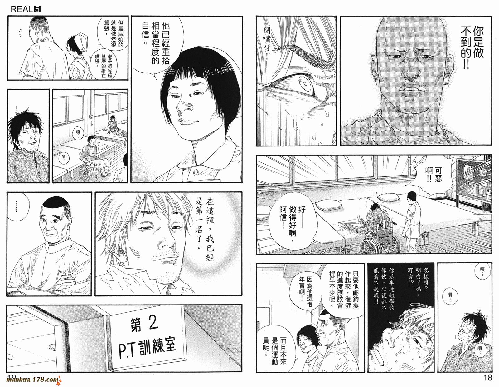 REAL - 第05卷(1/3) - 4