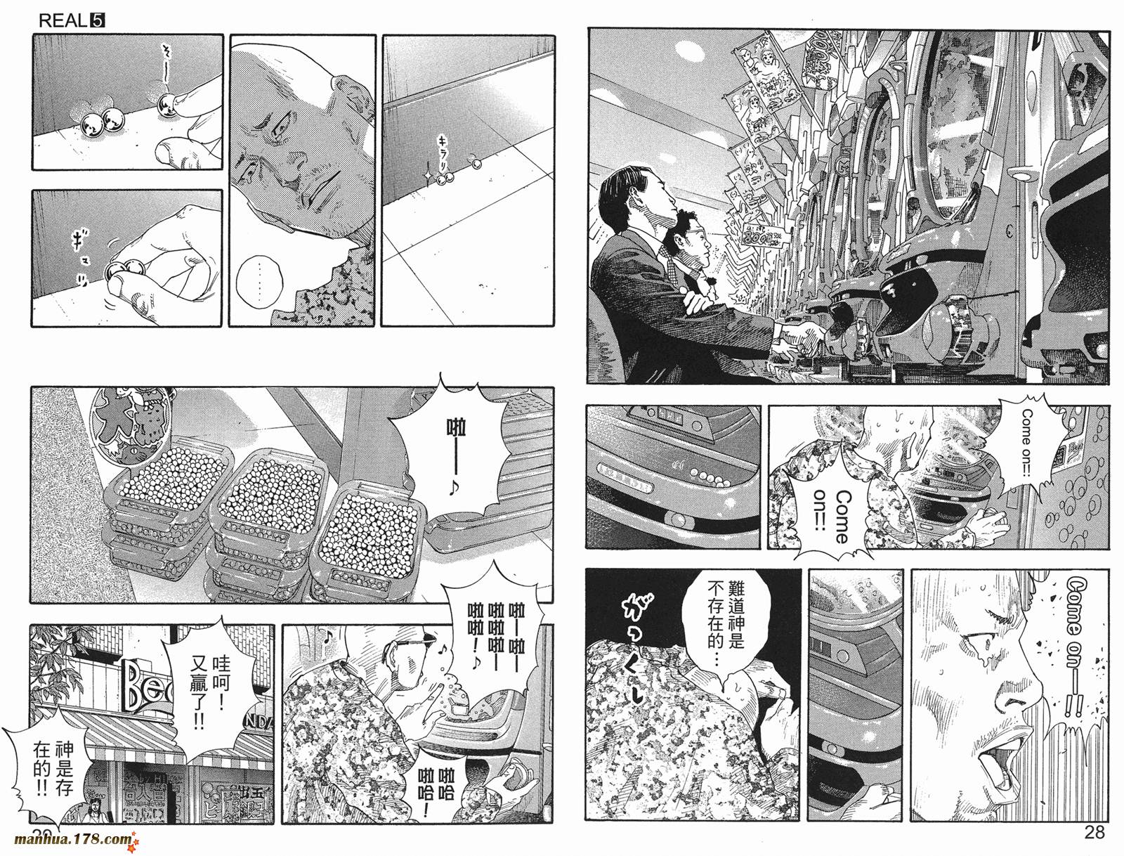 REAL - 第05卷(1/3) - 1