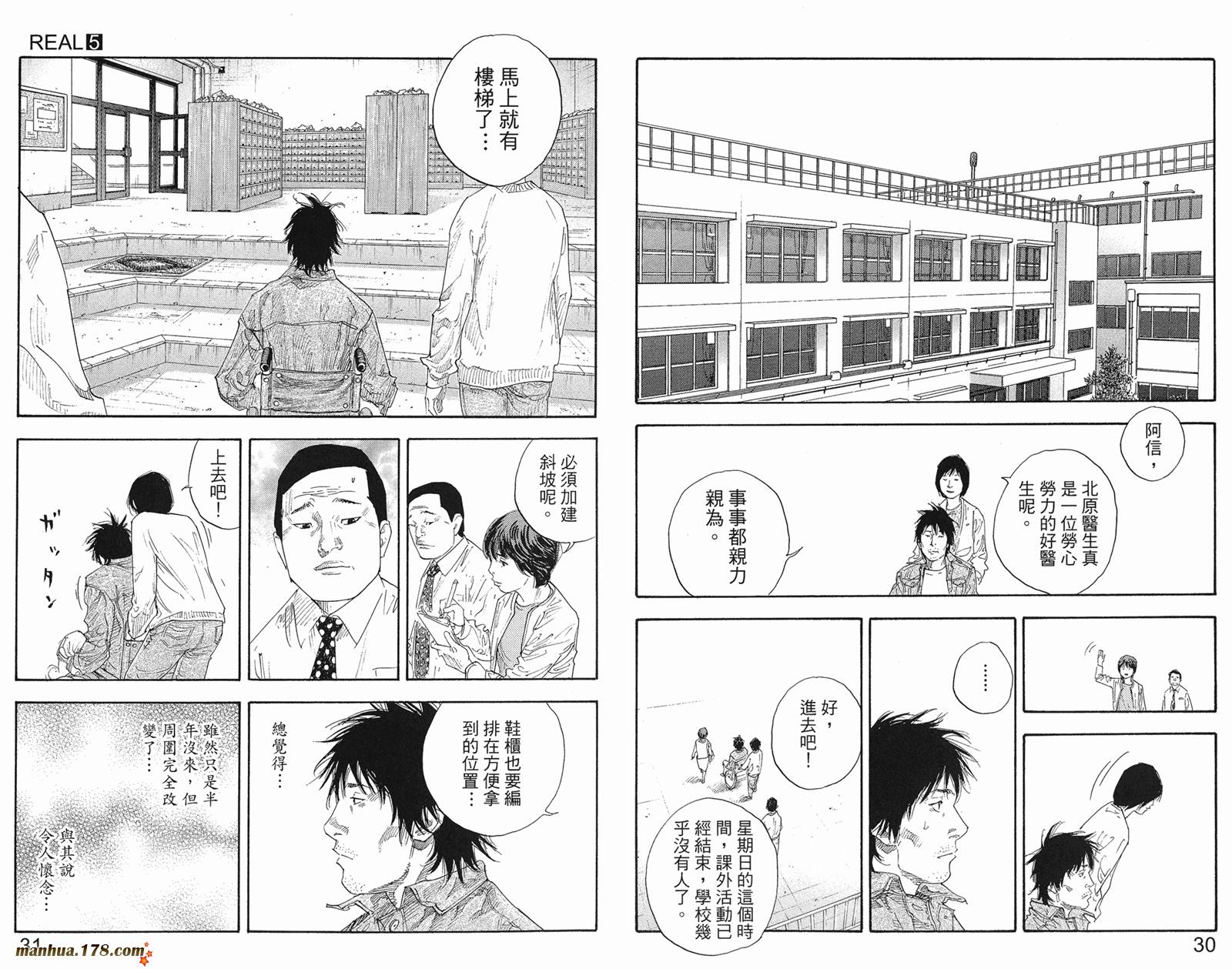 REAL - 第05卷(1/3) - 2