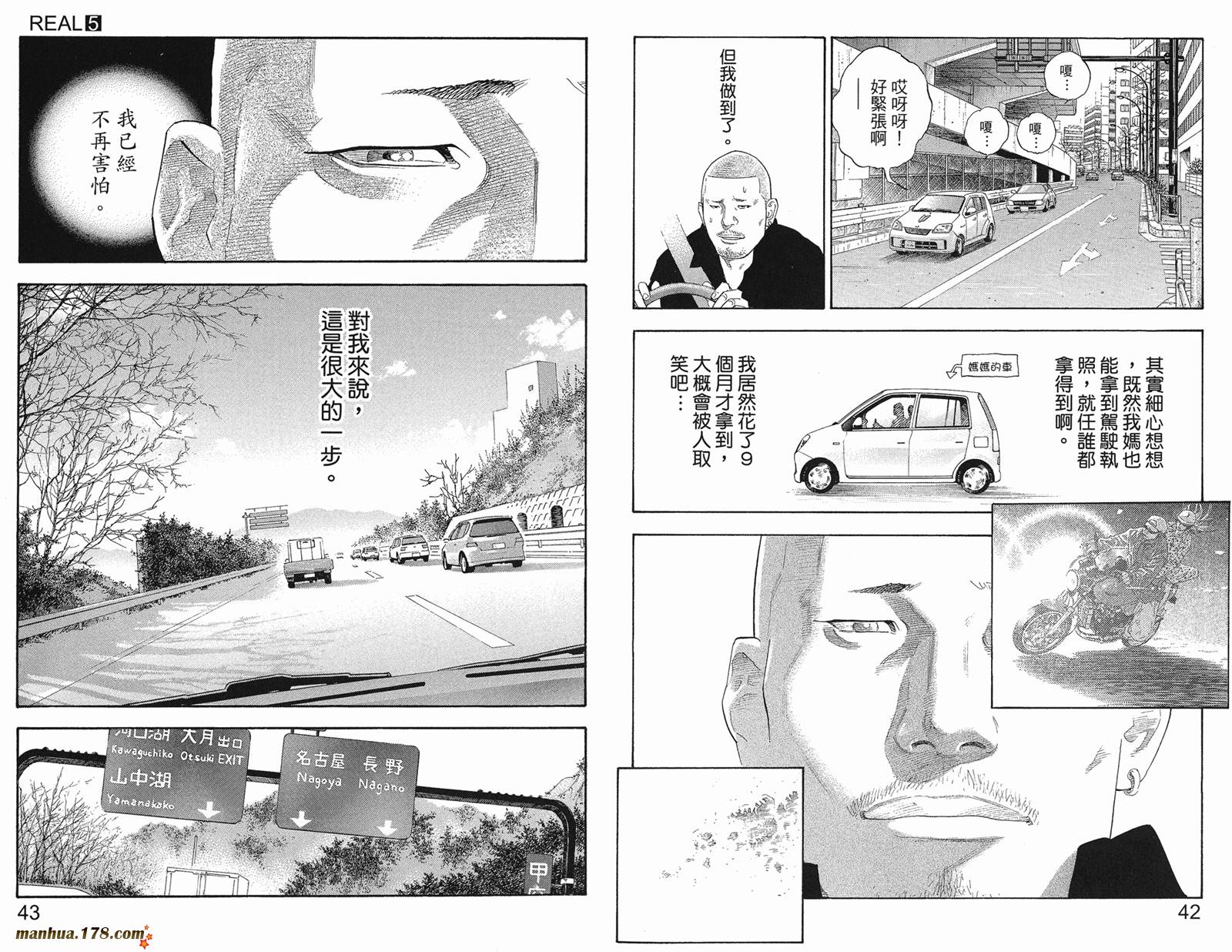 REAL - 第05卷(1/3) - 8