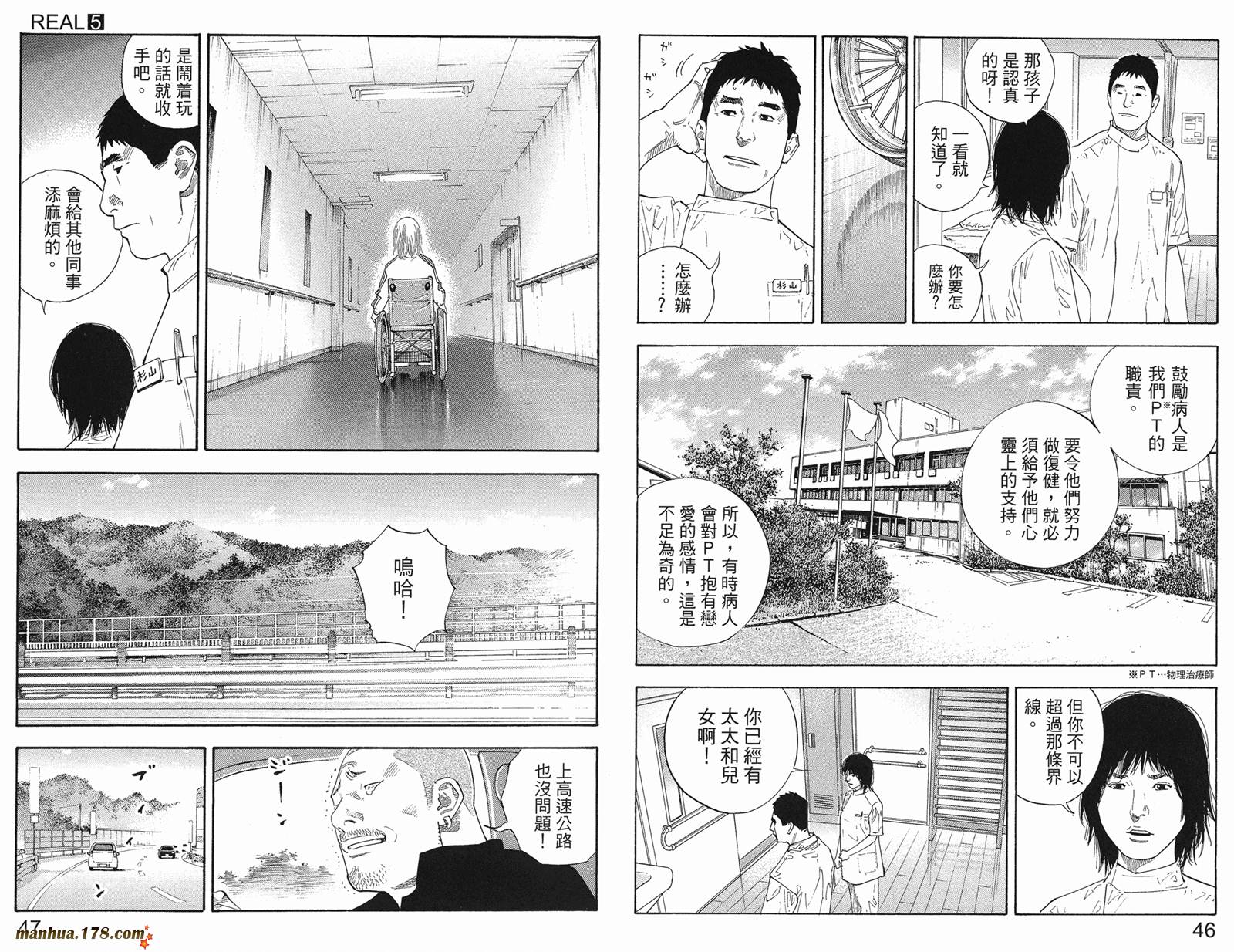 REAL - 第05卷(1/3) - 2