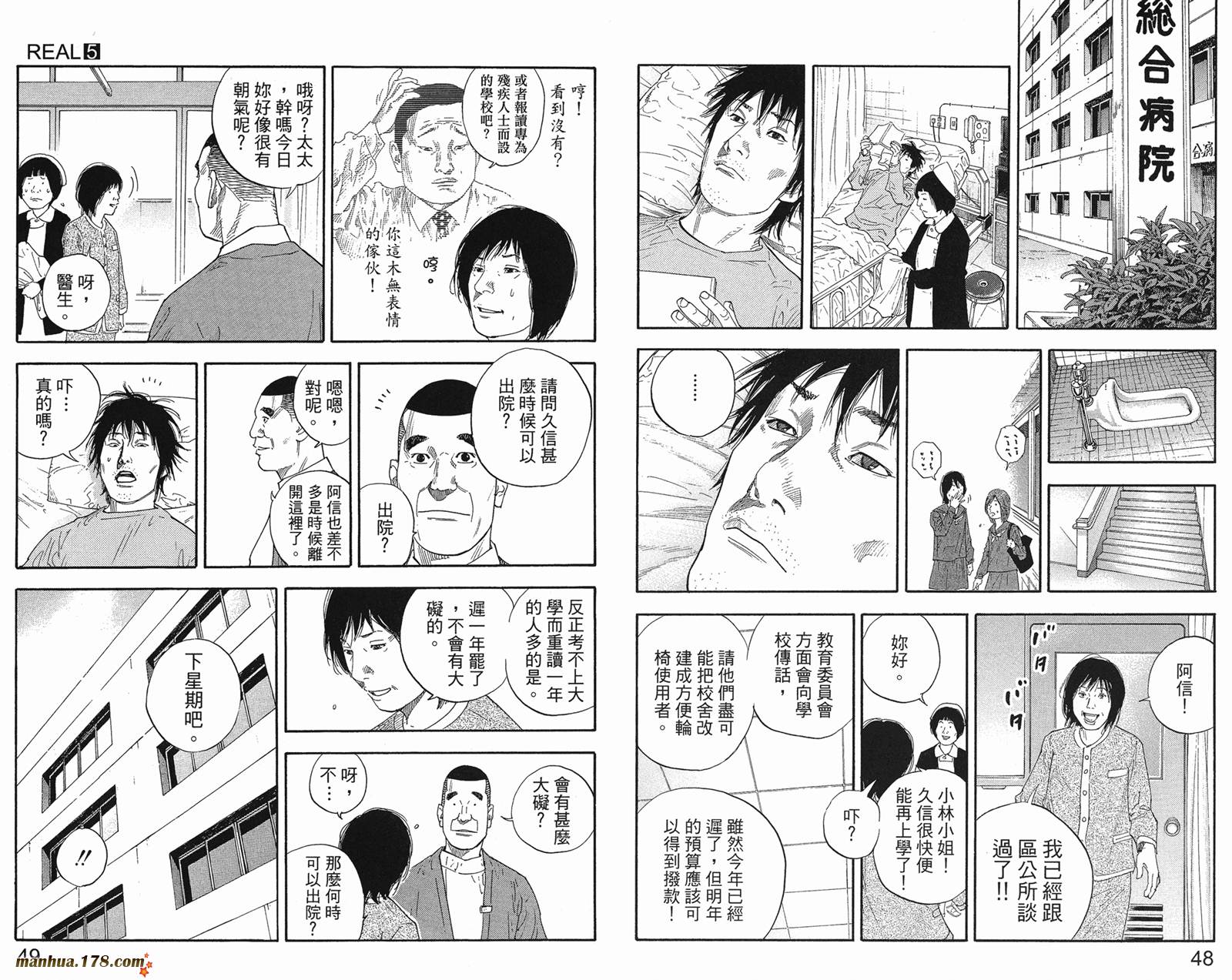 REAL - 第05卷(1/3) - 3