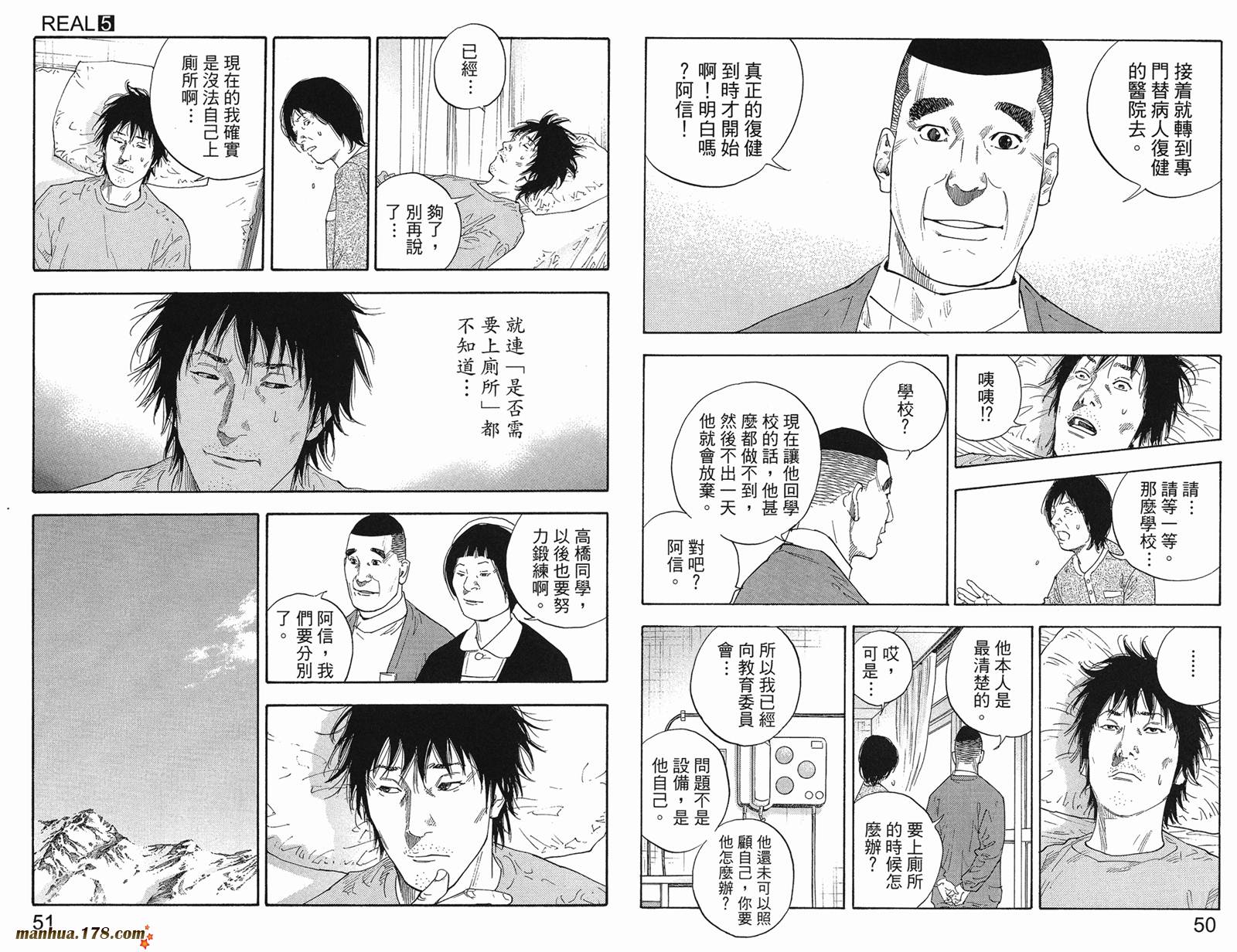 REAL - 第05卷(1/3) - 4