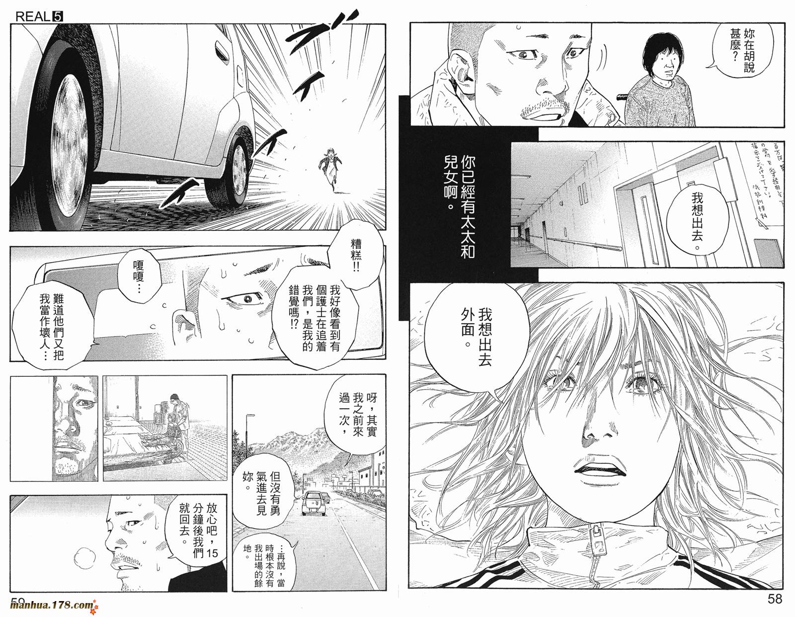 REAL - 第05卷(1/3) - 8