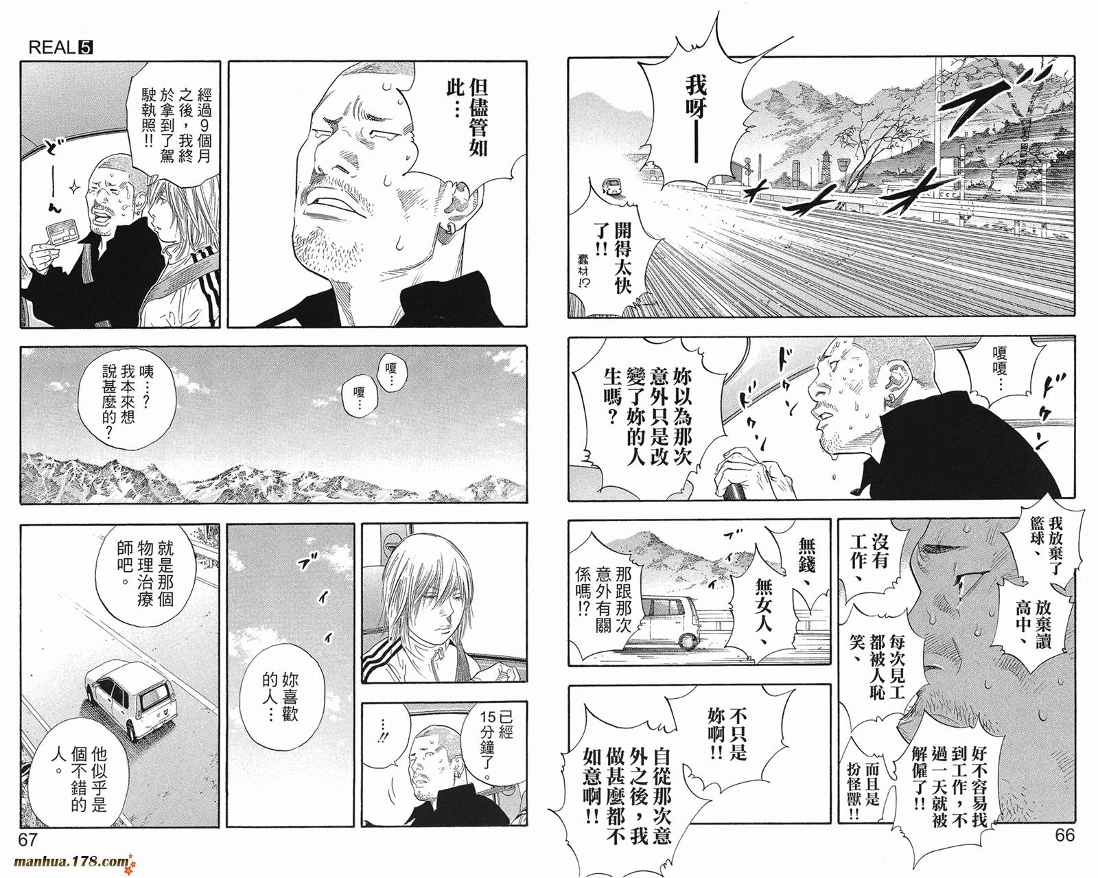 REAL - 第05卷(1/3) - 4