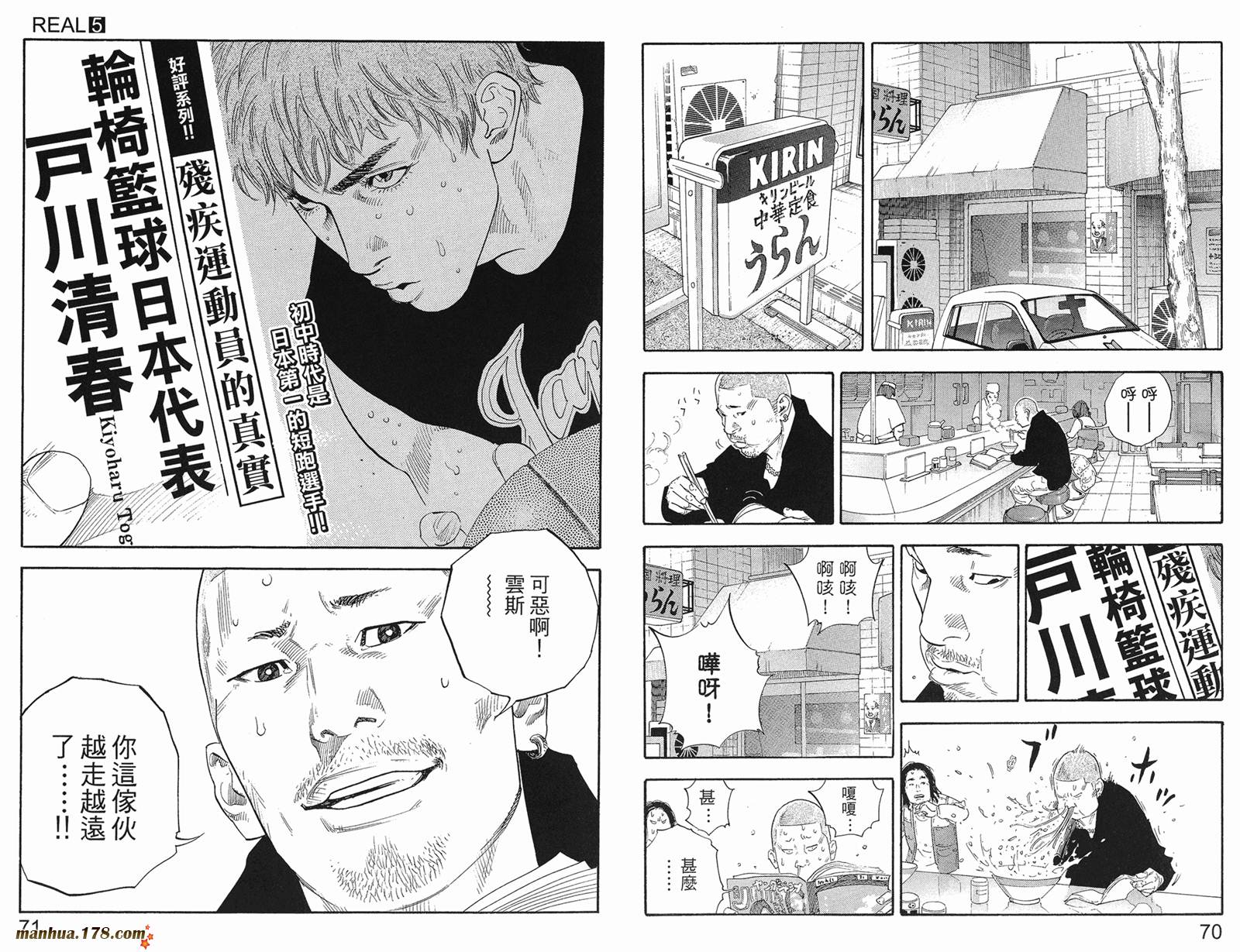 REAL - 第05卷(1/3) - 6