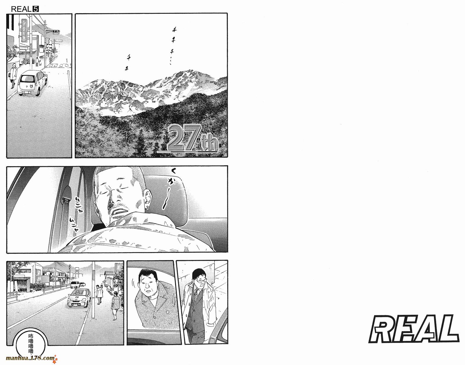 REAL - 第05卷(1/3) - 7