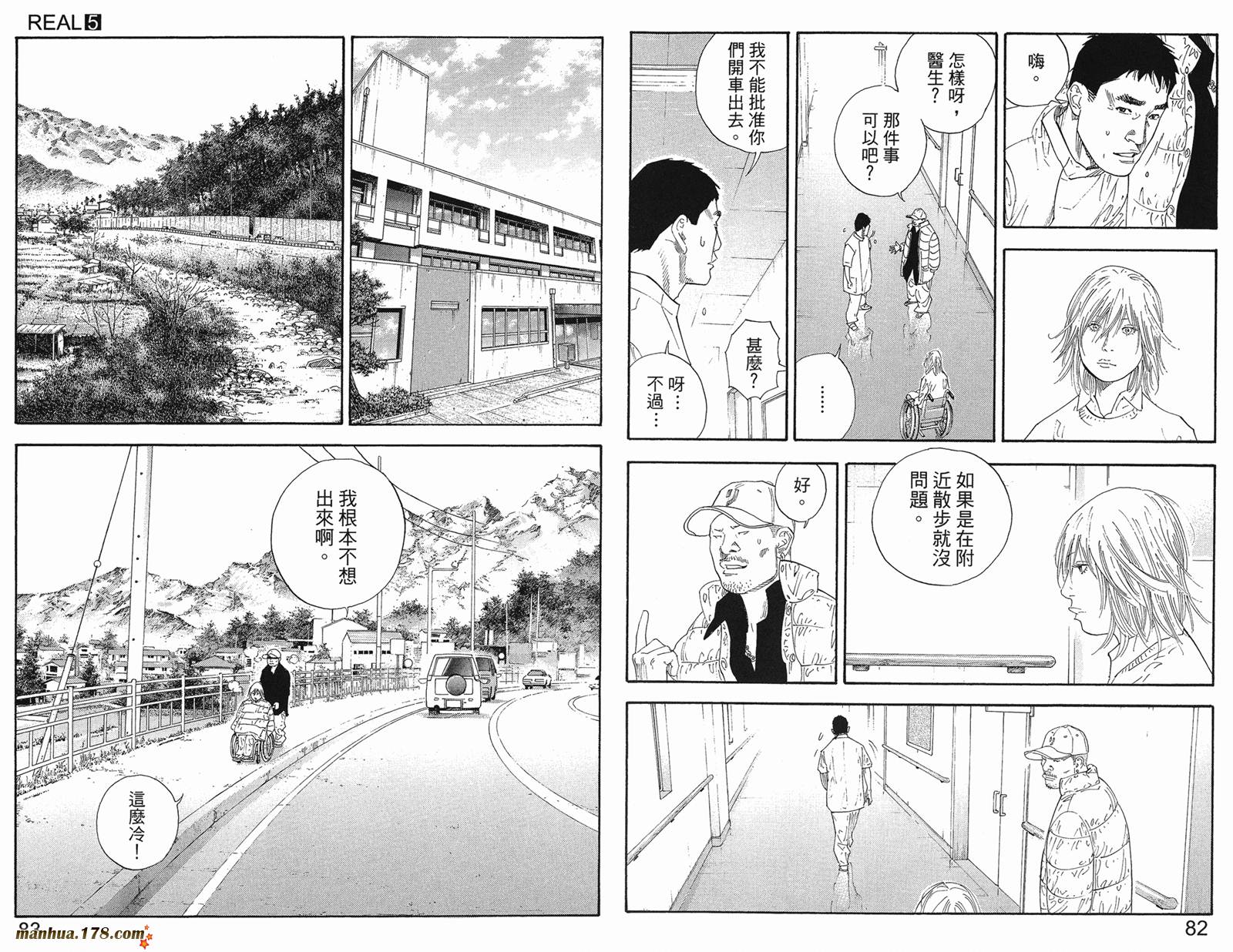 REAL - 第05卷(1/3) - 4