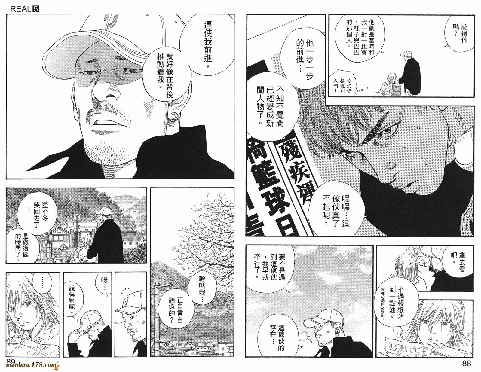 REAL - 第05卷(1/3) - 7