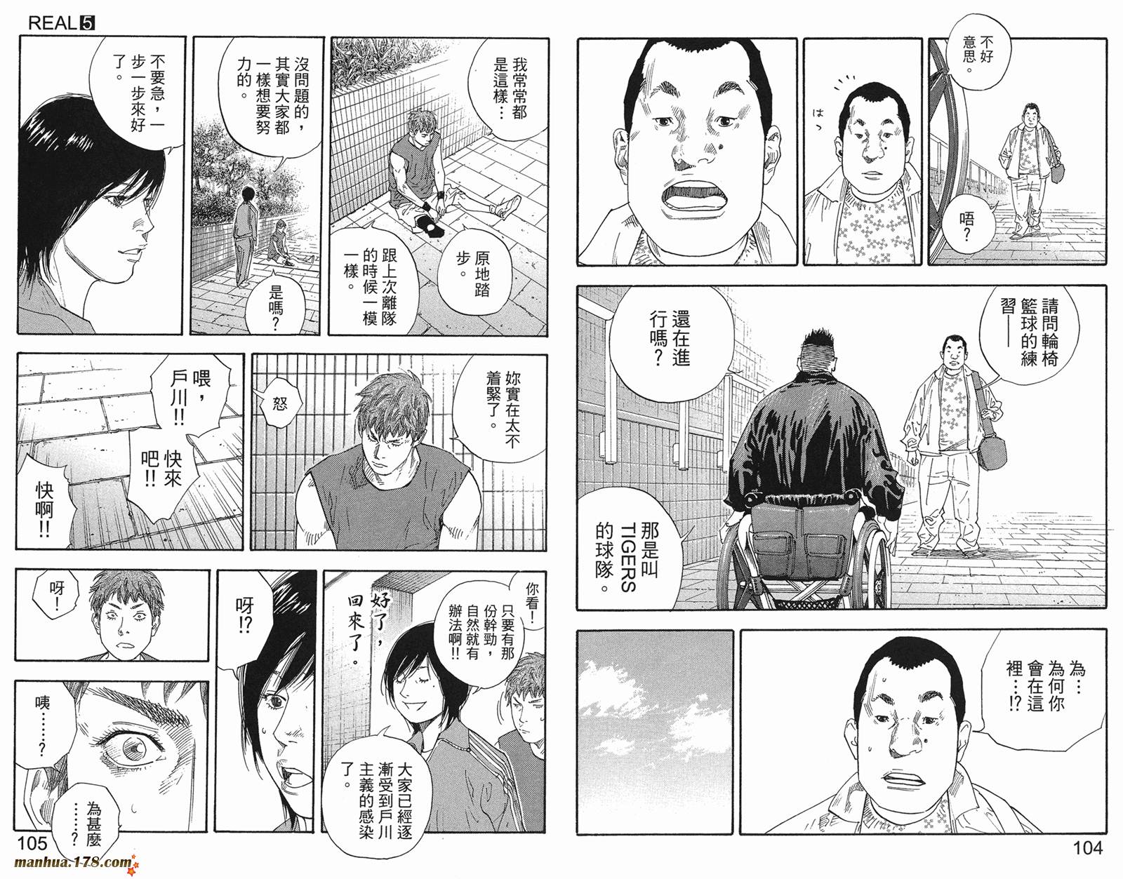 REAL - 第05卷(2/3) - 1