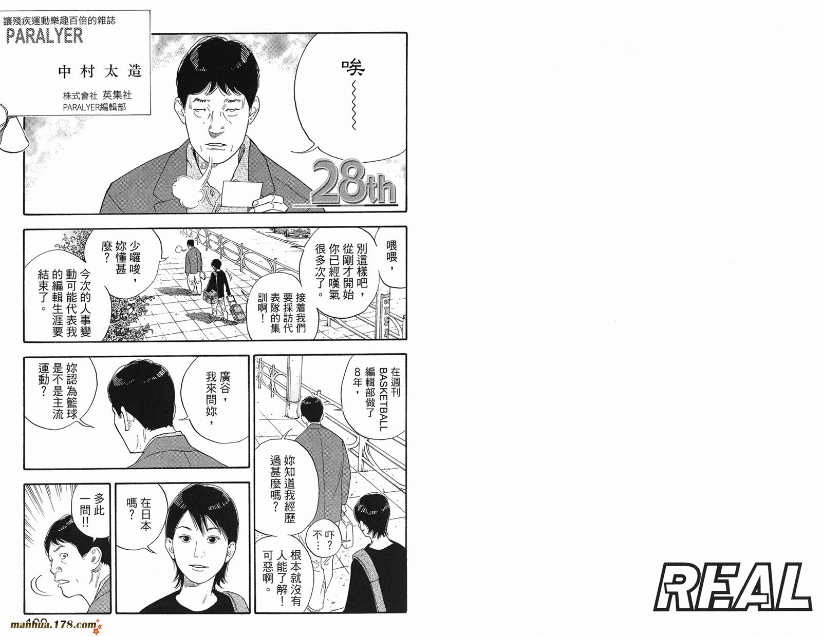 REAL - 第05卷(2/3) - 3