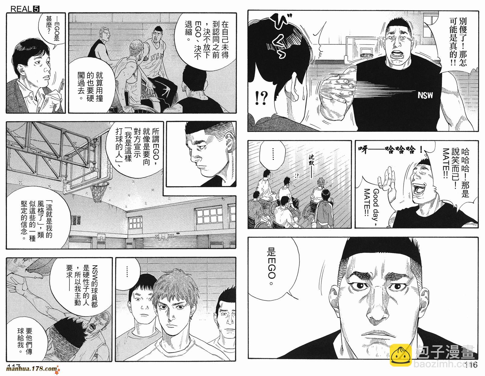 REAL - 第05卷(2/3) - 7