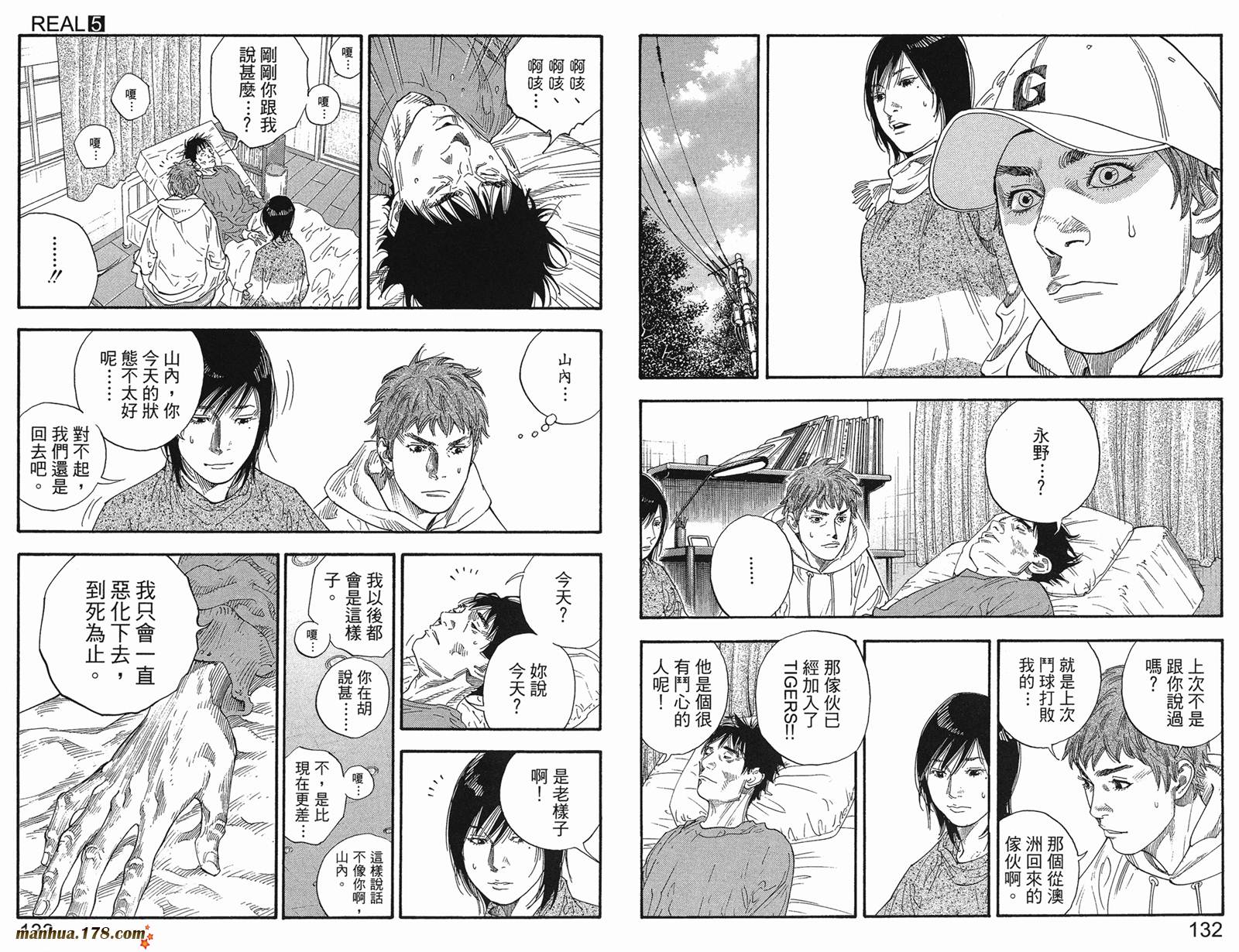 REAL - 第05卷(2/3) - 7