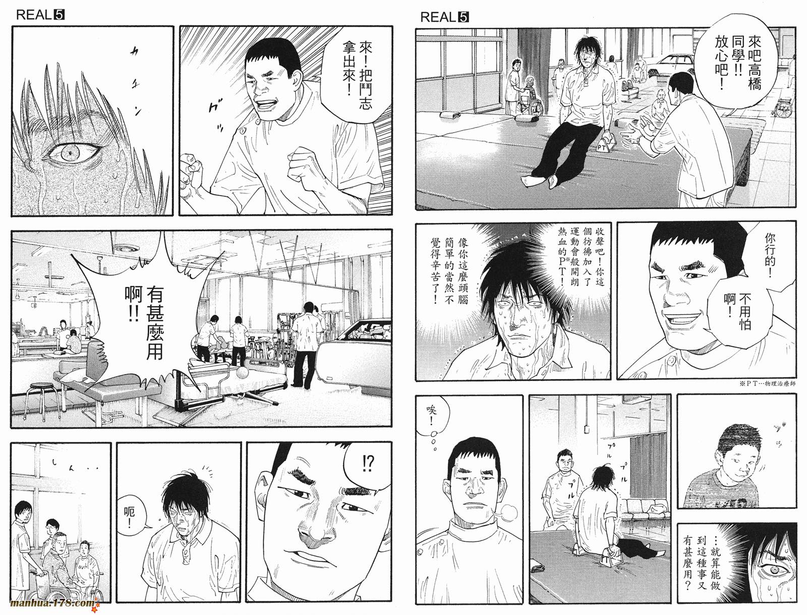 REAL - 第05卷(2/3) - 6