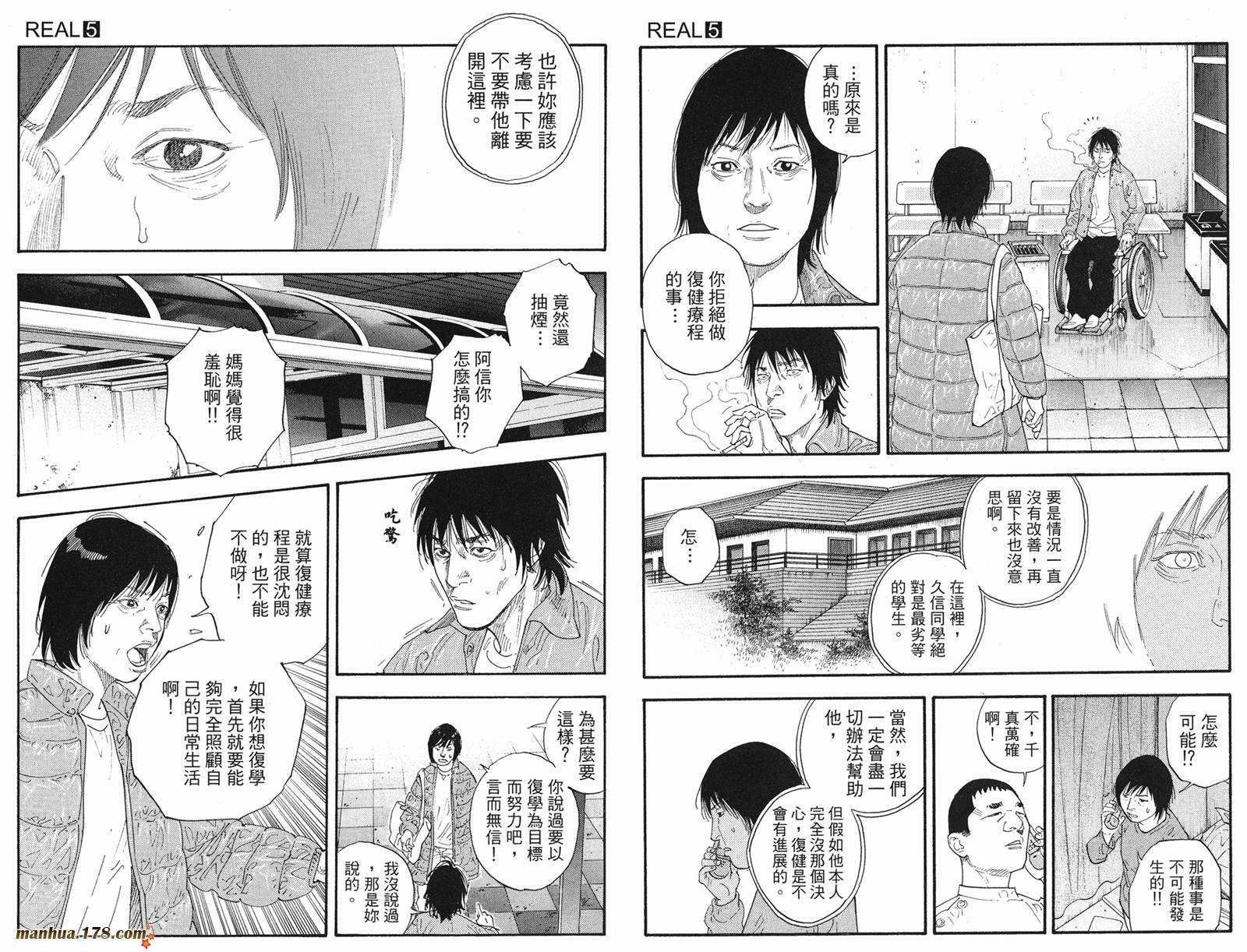 REAL - 第05卷(2/3) - 3