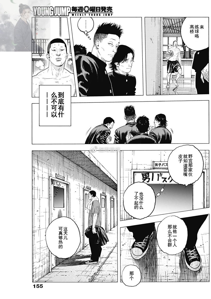 REAL - 第89话 - 1