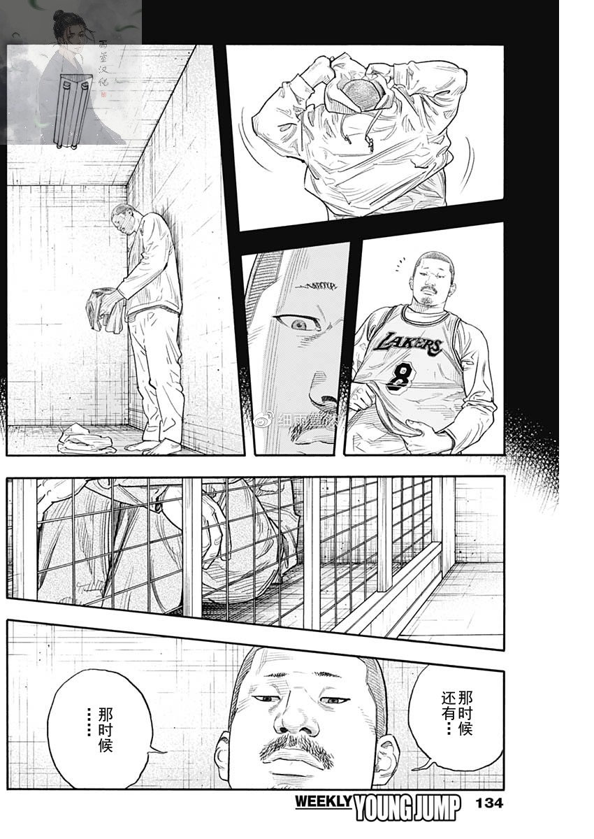 REAL - 第89話 - 4