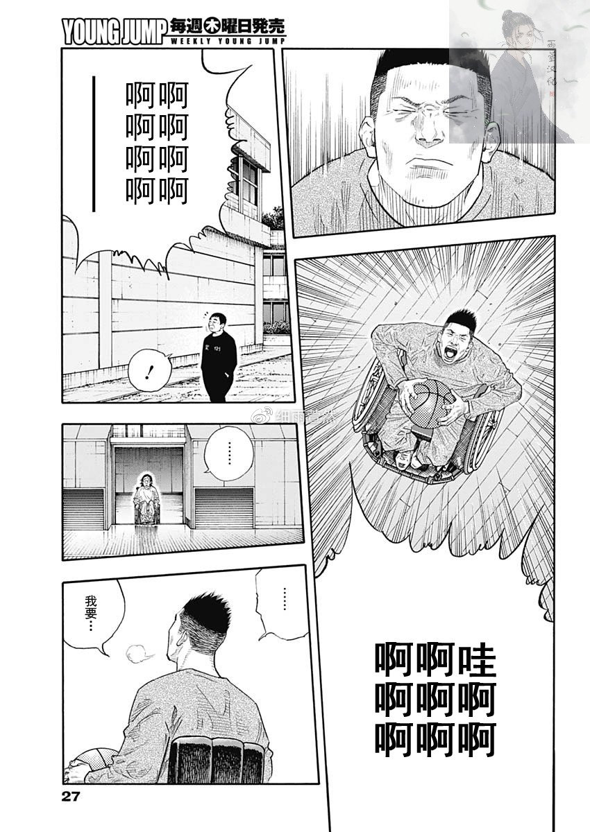 REAL - 第91話 - 2