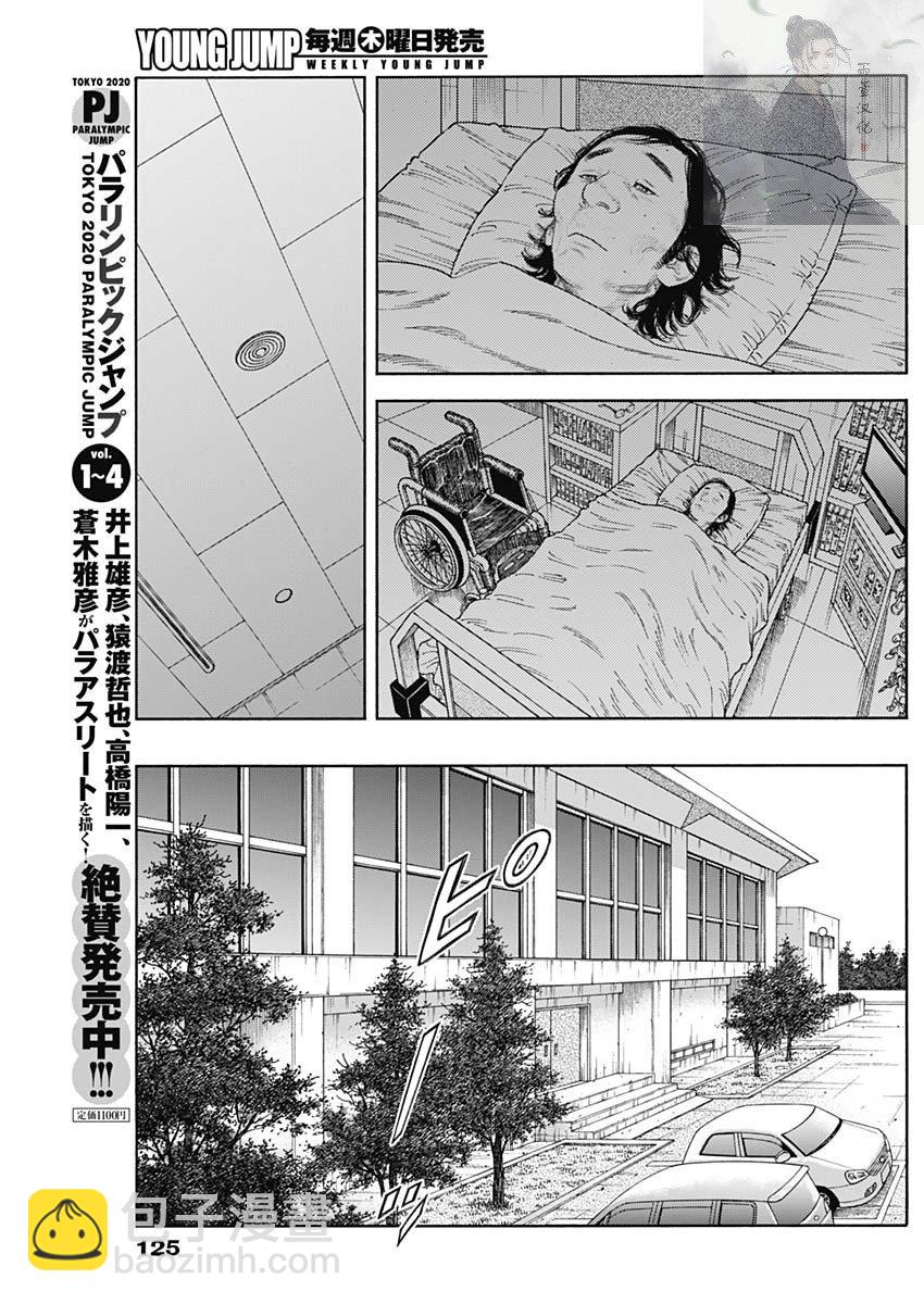 REAL - 第93話 - 2