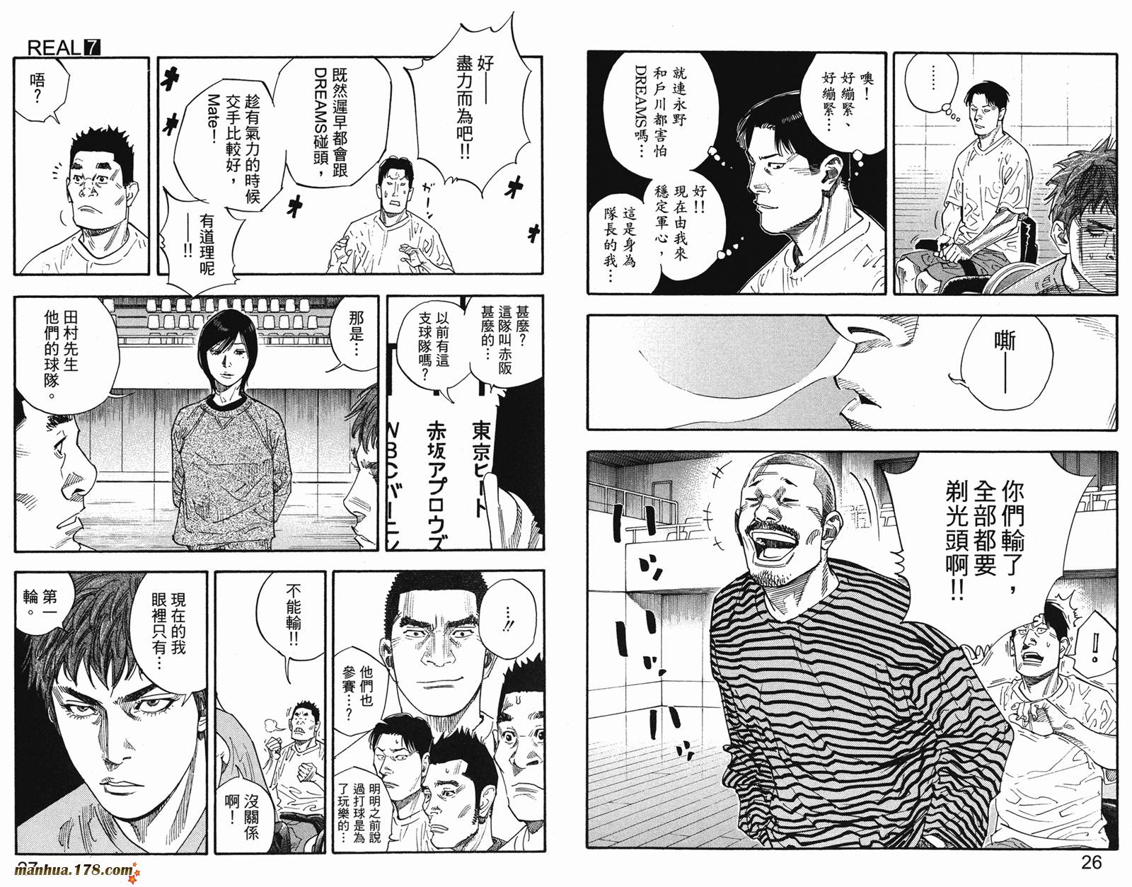 REAL - 第07卷(1/3) - 8