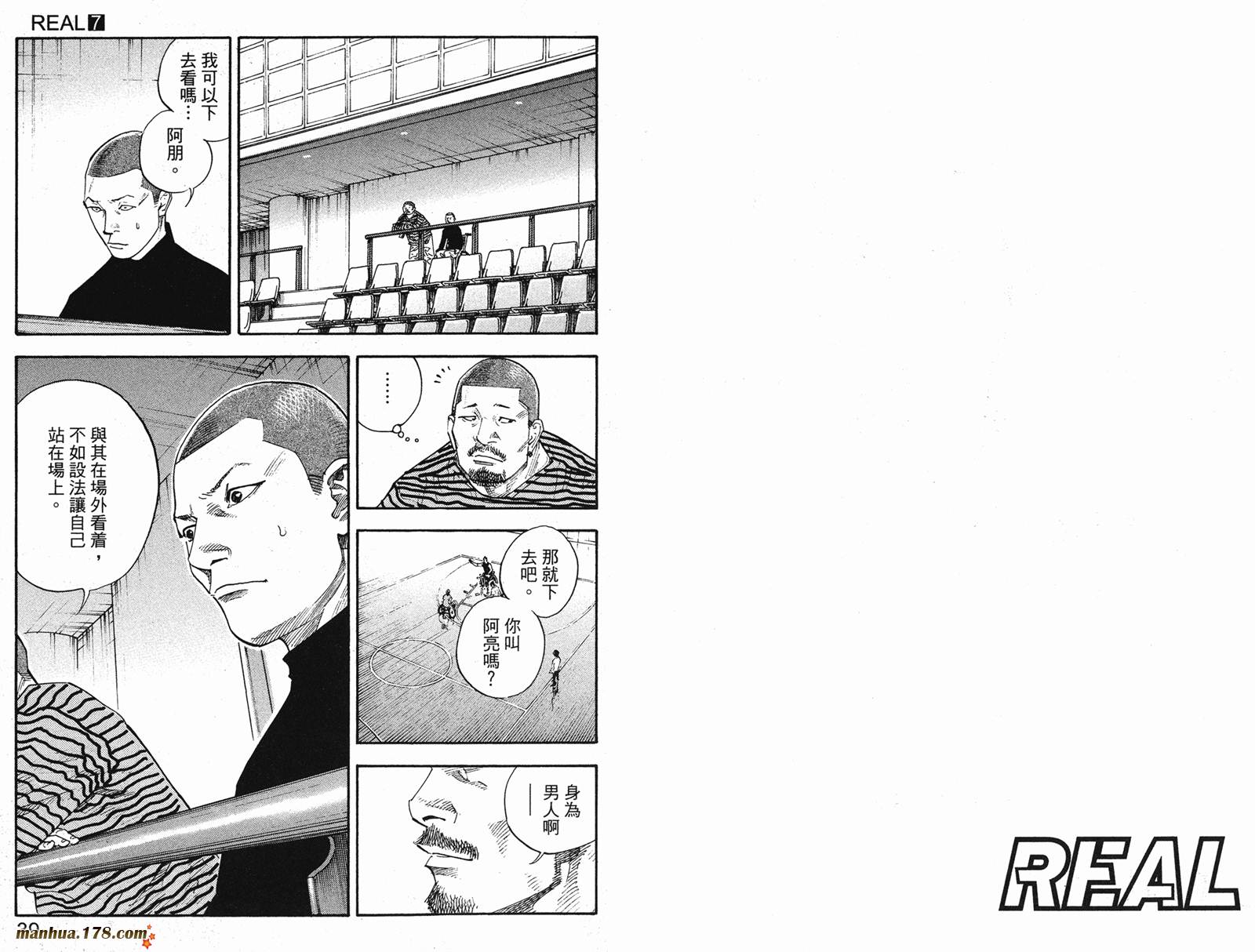 REAL - 第07卷(1/3) - 6