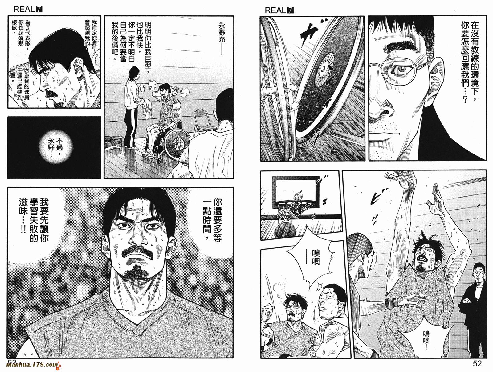 REAL - 第07卷(1/3) - 5