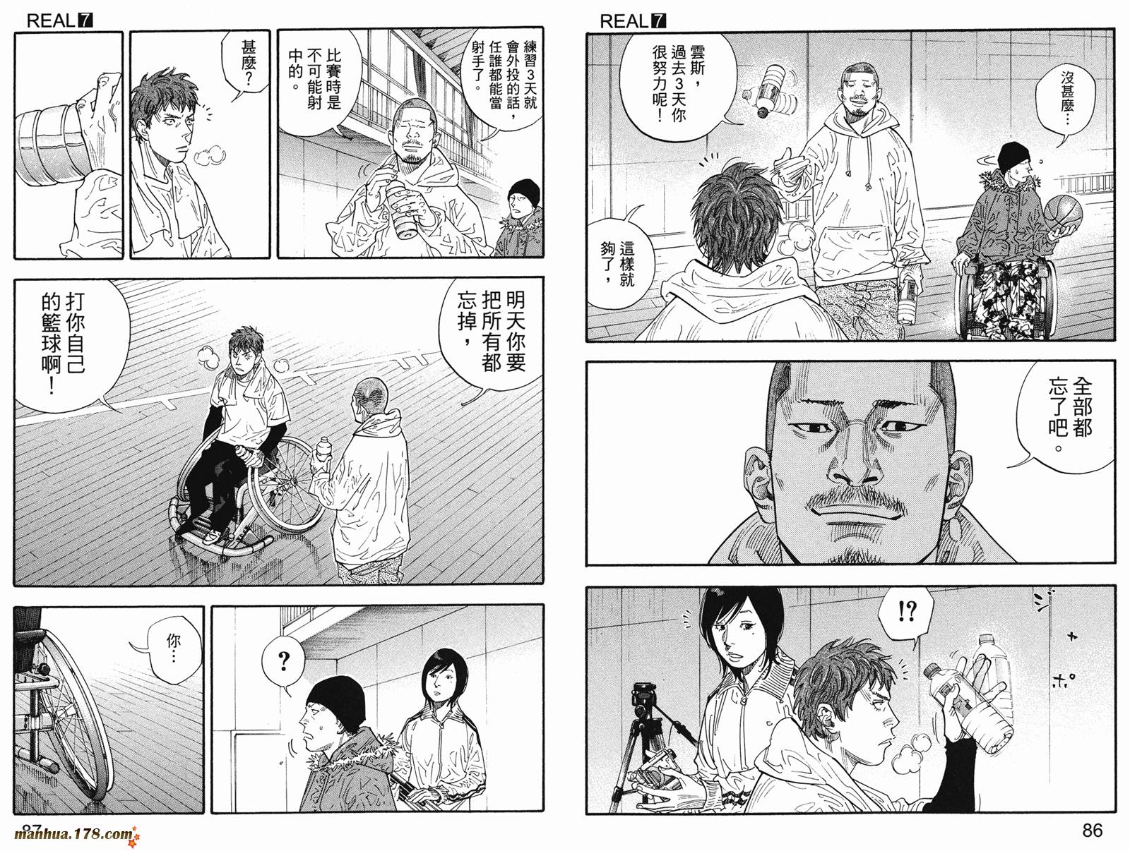 REAL - 第07卷(1/3) - 6