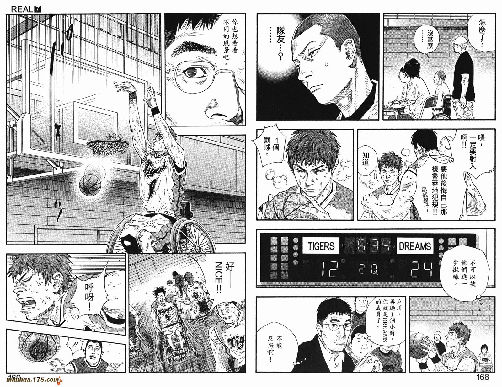 REAL - 第07卷(2/3) - 1