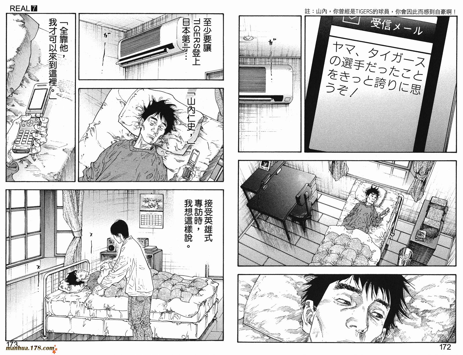 REAL - 第07卷(2/3) - 3