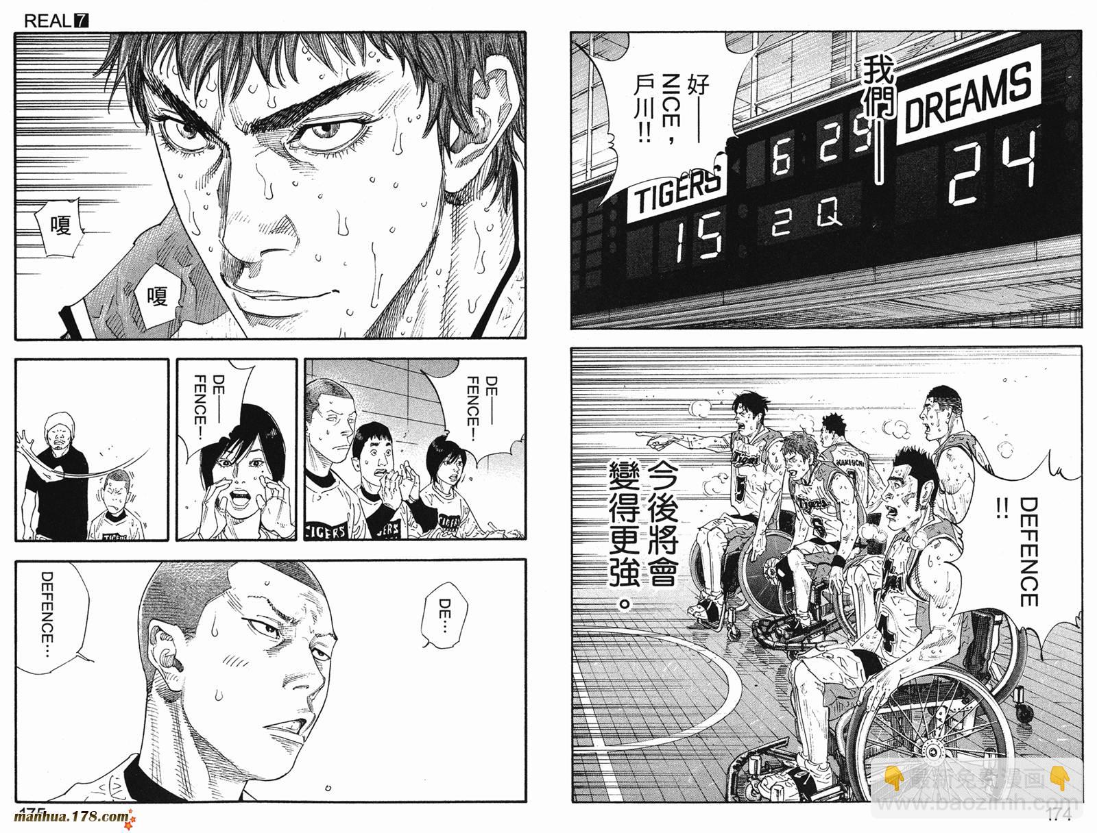 REAL - 第07卷(2/3) - 4